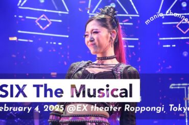 [4K]SIX THE MUSICAL Megasix｜Feb 4, 2025｜Airi Suzuki as Howard｜ハワード推しカメラ