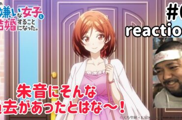 クラスの大嫌いな女子と結婚することになった。 6話 リアクション I Got Married to the Girl I Hate Most in Class ep6 reaction 同時視聴 反応