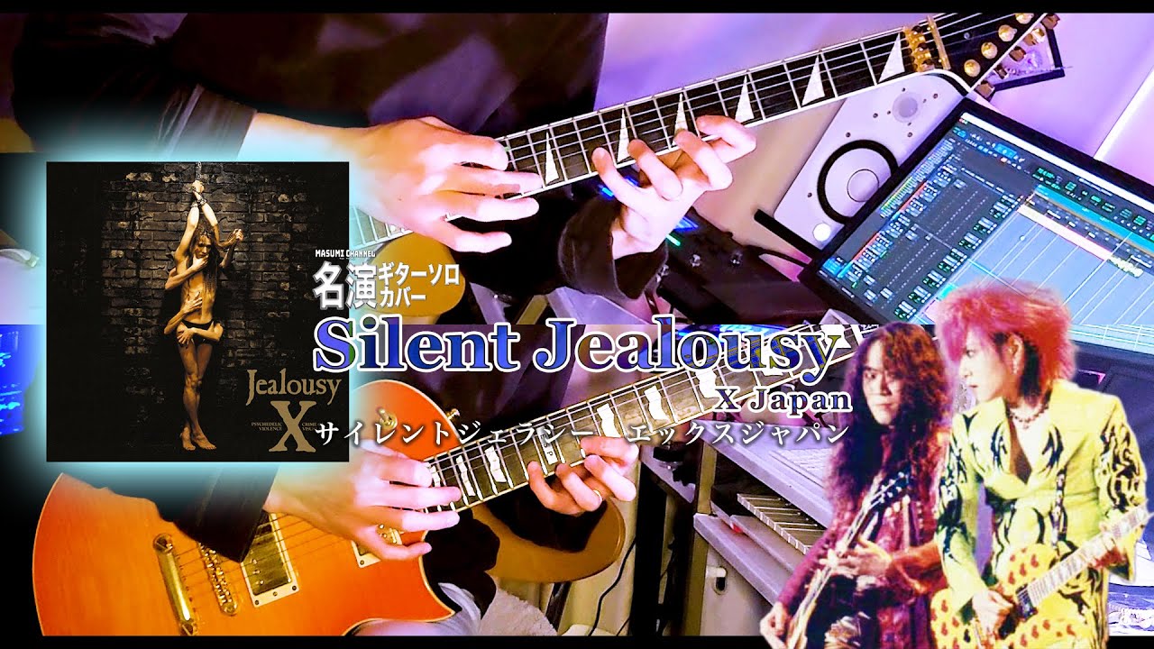 【語り継ぐ美旋律、ツインリードで奏でる名演】Silent Jealousy / X JAPAN ギターソロカバー!!