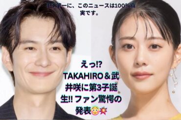 💑 岡田将生＆高畑充希がパリで仲良し2ショット公開！まるで映画のワンシーン✨
