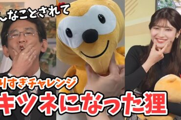 【岡本結子リサ】不調で落ち込んだ結子ちゃんを笑いで神対応する山口さん！結子ちゃんの盛りすぎチャレンジ：夜組結果発表【ウェザーニュース切り抜き】