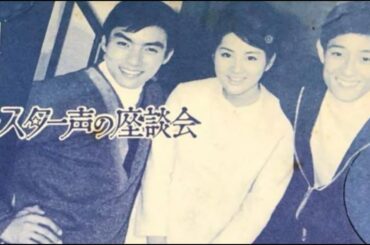 舟木一夫🌈🈵「舟木２２歳、３人座談会」(俳優舟木一夫映像あり)🍃