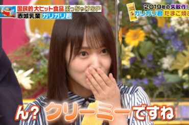 お嬢様がお口にいれました【菅井友香／櫻坂46】