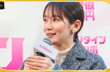 吉岡里帆、切ない？ほっこり？「冷凍庫に残されたチョコ」エピソード告白