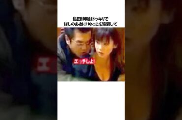 島田紳助の驚愕してしまうエピソード雑学#shorts