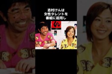 志村けんと優香の伝説（相性）#志村けん　 #エピソード 　#shorts 　#お笑い　#雑学