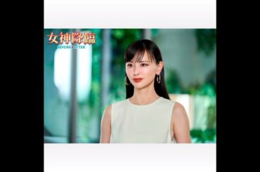 鈴木えみ、重要キャラで約20年ぶり映画出演決定「女神降臨」追加キャスト解禁