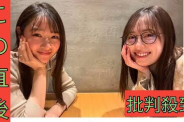 「隣の美女は誰かと思ったら…」　桜井日奈子が人気女優と食事へ「神的なツーショット」qjsgsh