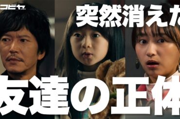 【期間限定】ハコビヤ ＃３～４ 「モノ」や「ヒト」と共に依頼人が抱える様々な事情を運ぶことで生まれる、今までにない新たなヒューマンドラマ！｜田辺誠一 影山優佳【公式】