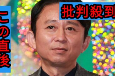 有吉弘行　元行員による貸金庫窃盗事件　“和久井映見似”の一部報道にあきれ「失礼な話だよ…」