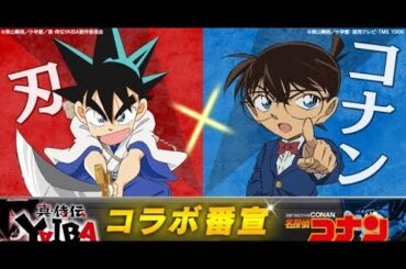 B1- 『YAIBA』31年ぶり新作アニメ、4月5日に放送開始 コナン前に放送で土曜1時間「青山剛昌アワー」