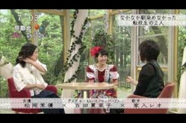 ボクらの時代 松岡茉優×百田夏菜子×家入レオ