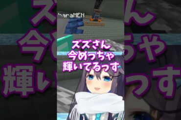 【にじさんじ切り抜き】壁に押し込まれて遊ばれるズズさん #ひりつけ黄昏の森2025 #にじさんじ #空星きらめ