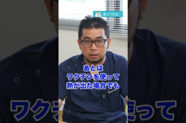 Q.ワクチン接種後に子供に熱が出て心配です。どうすればいい？【阪大病院の先生に質問シリーズ】