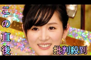 元フジ・高島彩の「サタデーステーション」はフジ会見触れず　佐々木朗希、トランプなど[Azami