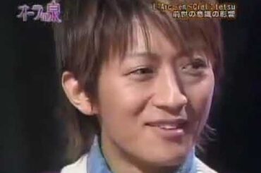 【オーラの泉】L'Arc〜en〜Ciel　tetsu（当時）：霊視拒絶？！前世の意識との決別とは･･･※CMなし