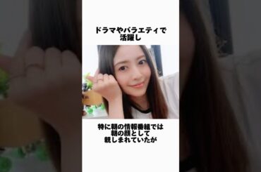 片瀬那奈の現在に関する驚きの雑学