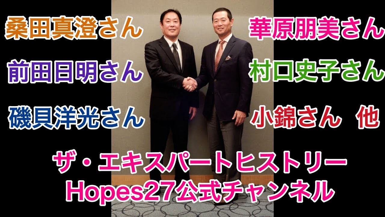 【お知らせ】パパの対談集・Hopes27公式チャンネル（ザ・エキスパート）も見てね❤️ 詳しくは概要欄をご覧ください！  by みはね＆なな