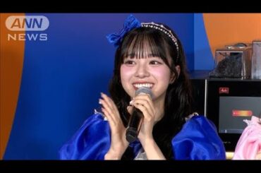 CUTIE STREET・増田彩乃、メンバーに「あげすぎて」反省(2025年2月7日)