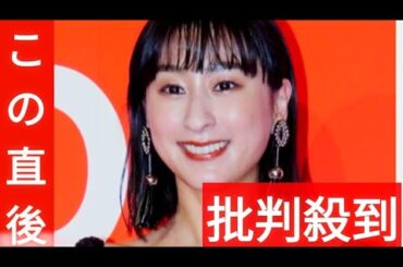 浅田舞「生活が苦しかったらギャンブルできない」水原一平被告の言い分は「理解できなかった」