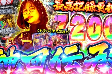 【10万投資から神回へ!! 】ガチの最強が生まれた日――。「最強の青山」#6 #青山りょう #スマパチ #蒼天の拳