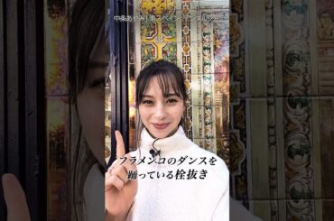 中条あやみさんが旅先で必ず買うものとは？