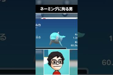 ネーミングセンスも瞬発力もあったりなかったりする男 #shorts #vtuber #ゲーム実況