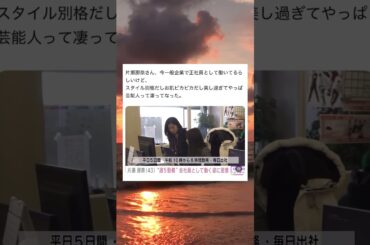 片瀬那奈の現在の様子　#面白い #おもしろ #tiktok #twitter #2ch #5ch