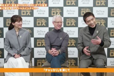 映画『野生の島のロズ』｜クリス・サンダース監督×綾瀬はるか(ロズ役)×柄本佑（チャッカリ役）映画公開記念スペシャルインタビュー！