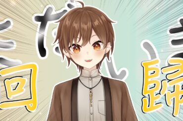 【雜談】好久不見新年快樂【Projectvb所屬/森星祈】#初見歡迎