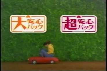 1999 CM 自動車共済　【JA共済】　木村佳乃