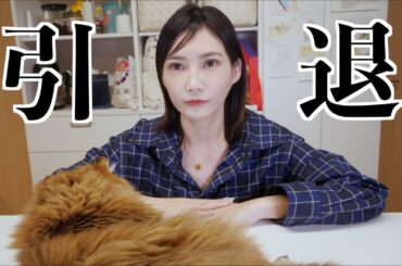 限界です【木下ゆうか】