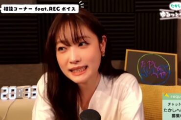 高橋ひかるの男性の好きなタイプを初公開！[大恋愛]