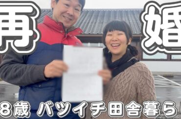 離婚された孤独な男に起きた奇跡 １年３ヶ月後に再婚しました！