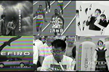 1991年懐かしい関西ローカル含まないCM101(修正再投稿)