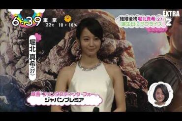 堀北真希　ZIP!　2015.10.18