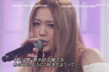 (2010 LIVE) 西野カナ 会いたくて 会いたくて