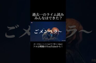 がーどまん×ミメイ🆚ピラフ星人× May4