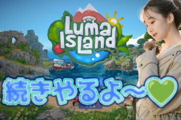 【#2】ルマ島💚🤍💚🤍