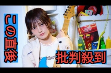 山本彩がZARD好きのゲストと語り合うオールナイトニッポンGOLD放送