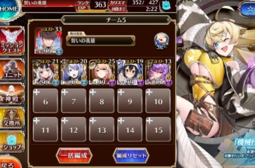 乱入する変異種たち【千年戦争アイギス】