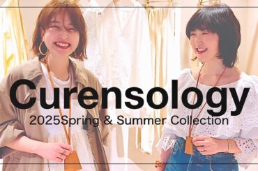 【SHOP CRUISE】春一番のカレンソロジー！リアルお買い物クルーズ！#スタイリスト室井由美子channel