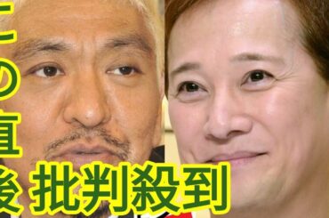 「好きな中居正広ドラマ」ランキング、松本人志と共演『伝説の教師』よりハマっていたのは【総合順位】
