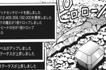 【異世界漫画】【最新章】世界には無数のダンジョンが出現し、大きな報酬が得られるクエストがあふれている…そんな中、弱者と見なされていた俺が、SSS級の力に目覚めたらどうなるのか？【マンガ動画】