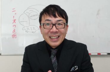 みんな騙されて利用されないで！！USAIDにまつわるトンデモ陰謀論、出所はやっぱりロシア！処理水、自衛隊の南西諸島防衛に反対するネット署名には中国関与！？｜上念司チャンネル ニュースの虎側