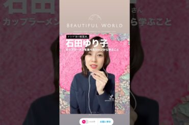 動画更新しました！ #石田ゆり子 #夜行観覧車 #ドラマ