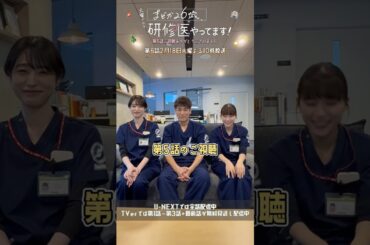 🩺#まどか26歳 📚もりもりだった!? 第5話ご視聴ありがとうございました🥼#芳根京子 #髙橋ひかる #佐藤隆太