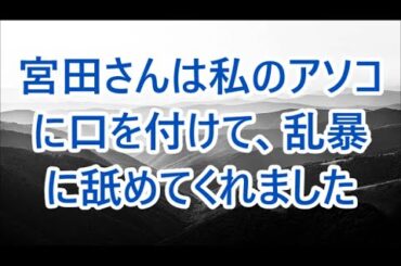 体育会系の俺が参加した合コンでぽっちゃり女性に釘付けに /面接