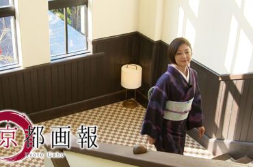 「京都画報」『京都の名建築に泊まる －ラグジュアリーホテルの世界－』第41回 出演：常盤貴子【BS11/KBS京都/TOKYO MX】（BS11にて2025年2月12日放送分）