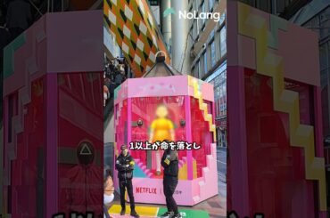 いかげーむ #雑学＃韓国ドラマ＃人気動画＃注目動画 #openai #ai #chatgpt #アニメ #space